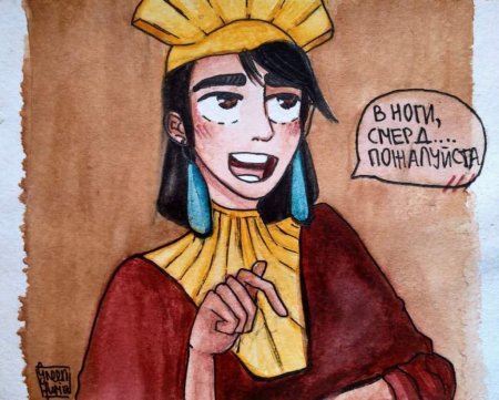 Император кузко арт