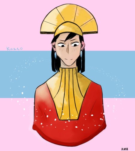 Император кузко арт