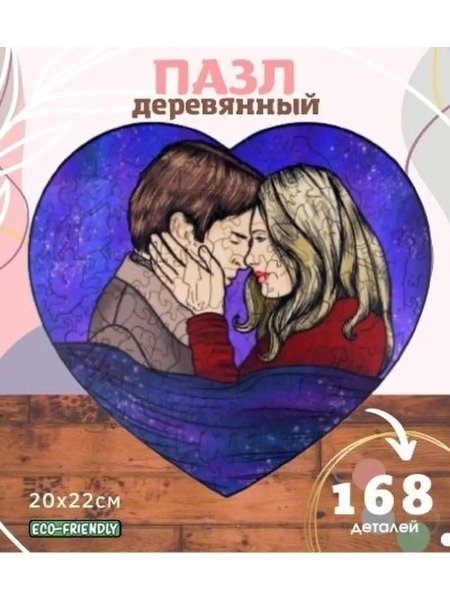 Пазл влюбленные