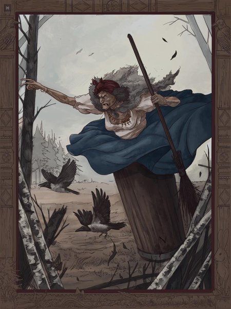 Ягиня Виевна