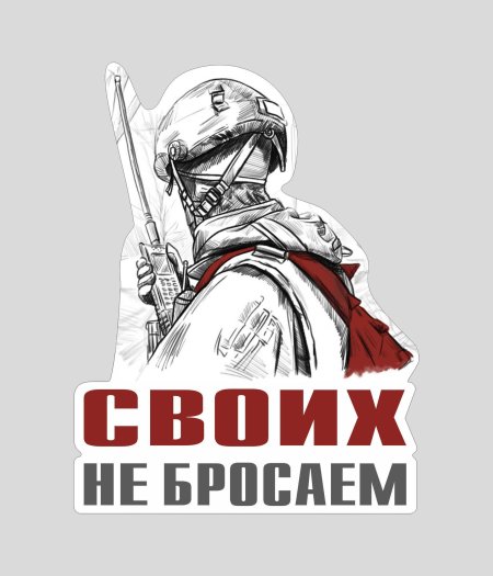 Позывной струна красный рюкзак