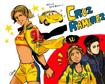 Круз Рамирес хуманизация