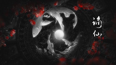 Дракон Инь Янь