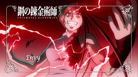 Энви стальной алхимик братство