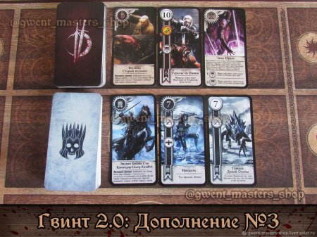 Гвинт колоды Дикая охота