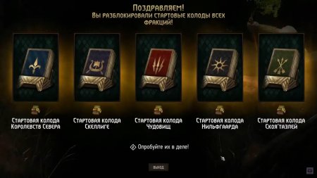 Гвинт фракции Ведьмак 3