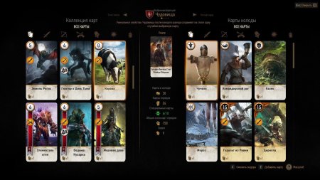 Карточки гвинт Ведьмак 3