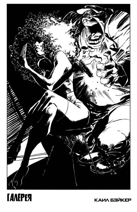 Фрэнк Миллер город грехов комикс