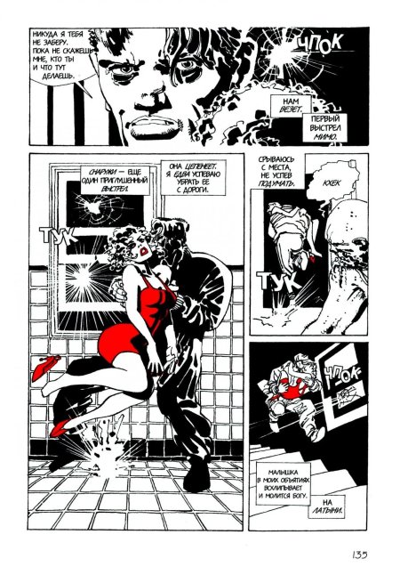Фрэнк Миллер комикс sin City