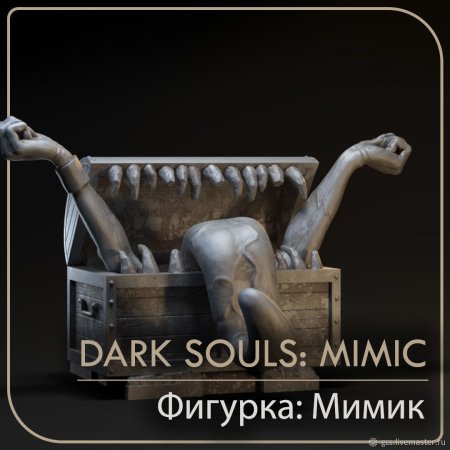 Мимик фрирен фигурка