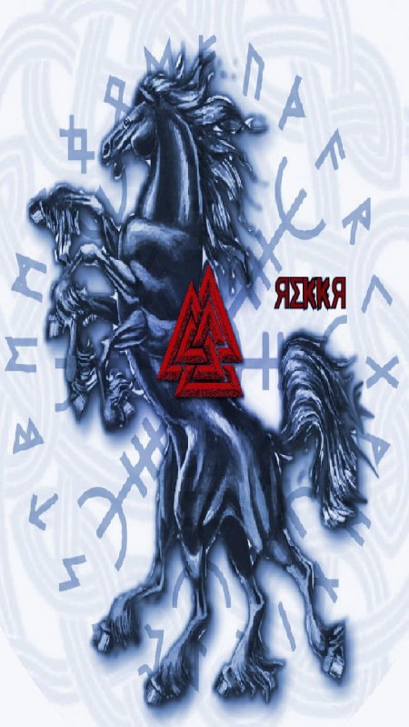 Эваз Слейпнир