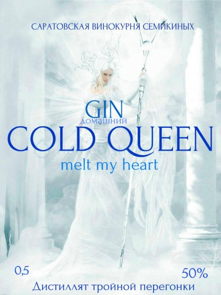 Снежная Королева (Королева льда) (Ice Queen) 2005