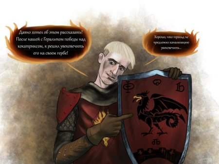 Ведьмак Рыцари ордена пылающей розы