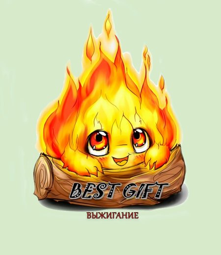 Кальцифер огонек рисунок