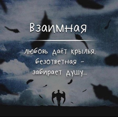 Цитаты про безответную любовь