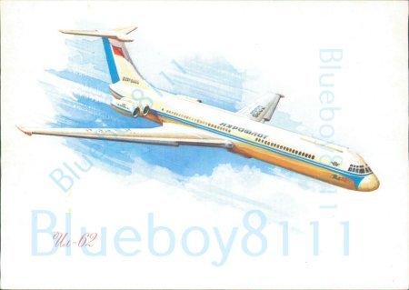 Ил-62 Аэрофлот