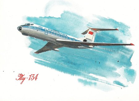 Самолёт ту 134 Аэрофлот