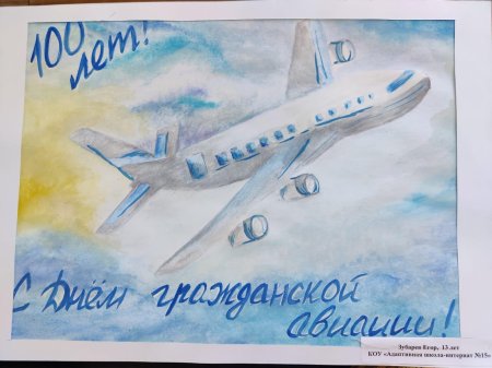 Рисунки к 100 летию гражданской авиации