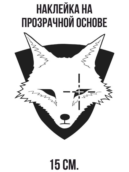 Значок лиса