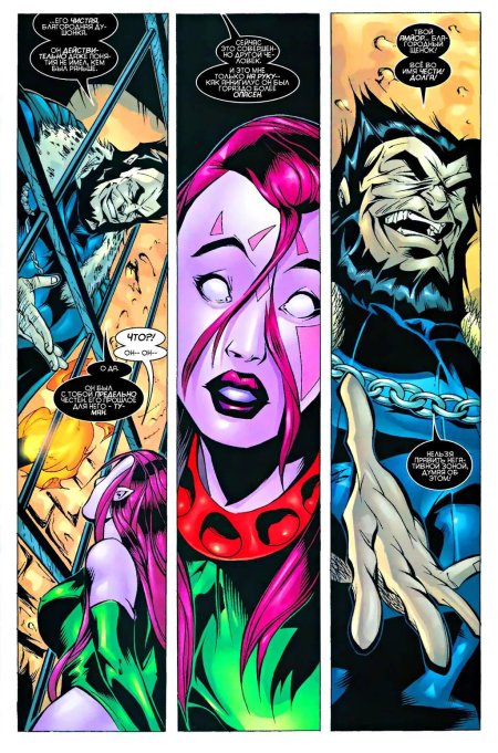 Блинк Марвел