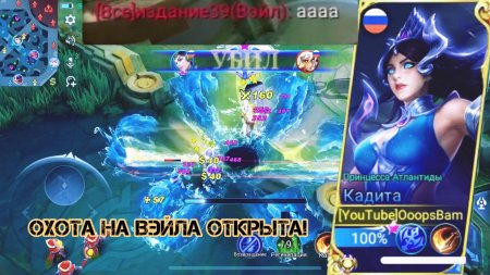 Кадита мобайл легенд