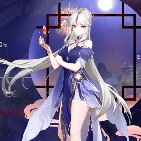 Нин Гуан Геншин