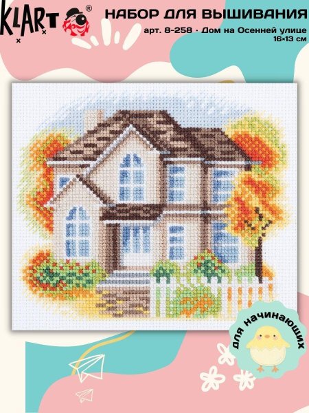 Фирма Кларт наборы для вышивания