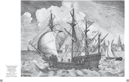 Питер брейгель Гравюры корабли