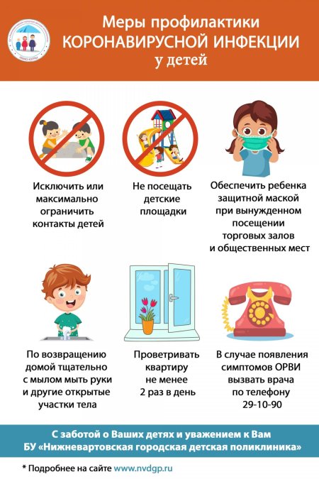 Памятки по детским инфекциям