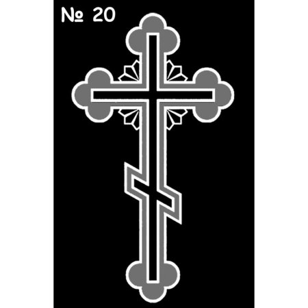 Крестик на памятник гравировка