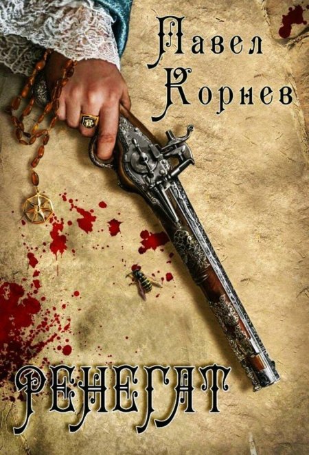 Павел Николаевич Корнев