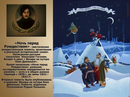 Вечера на хуторе близ Диканьки мультфильм