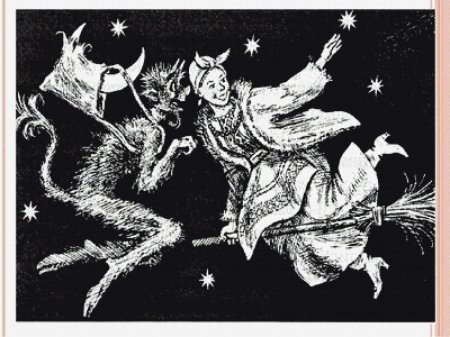 Солоха ночь перед Рождеством иллюстрация