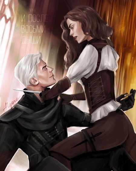 Драмиона NC 21 арт