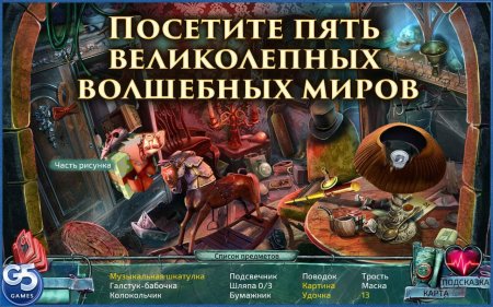 Ловушки разума путешествие Алисы