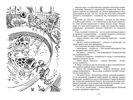 Иллюстрация к сказке приключения Алисы