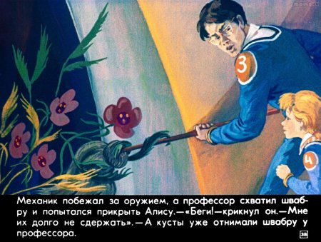 Кир Булычев кустики