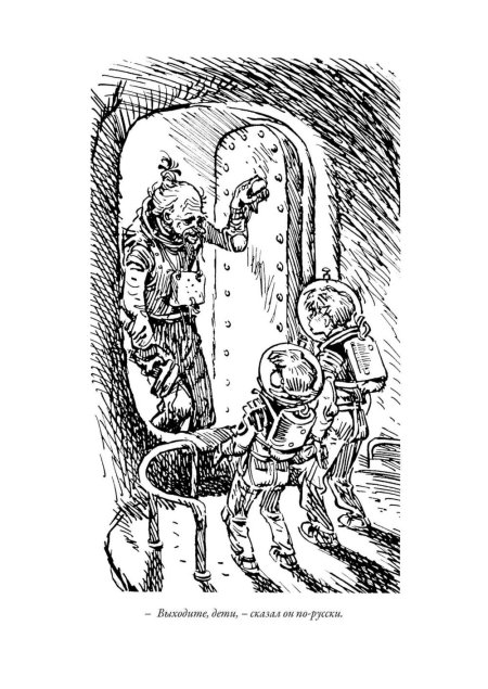 Булычев Кир "убежище"