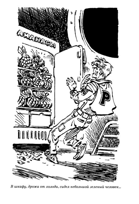 Алиса Кир Булычев кустики