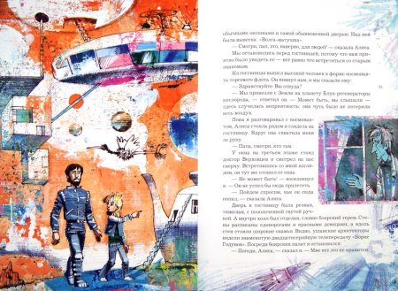 Путешествие Алисы иллюстрации к книге