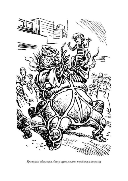 Три капитана Кир Булычев