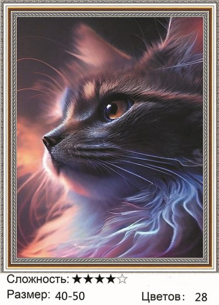 Алмазный кот