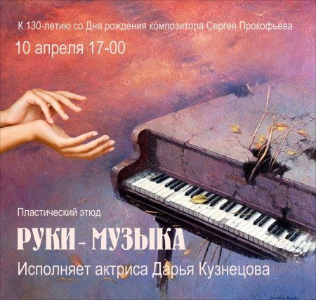 Пейзаж ноктюрна Шопена