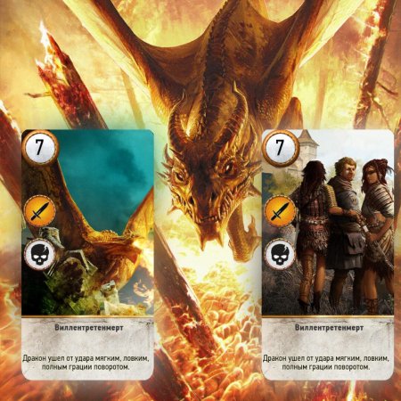 Виллентретенмерт Ведьмак 3