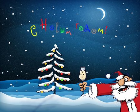 Прикольные новогодние открытки