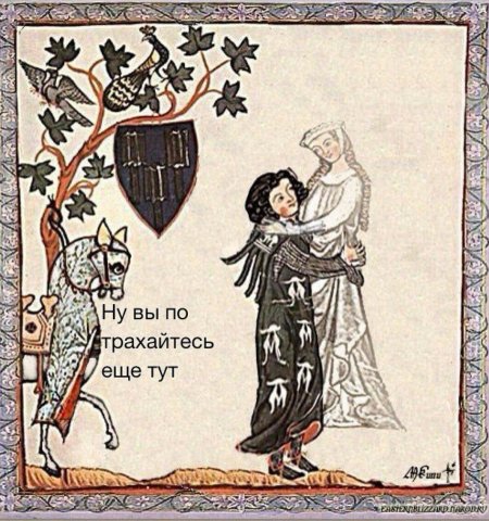 Книжная миниатюра средневековья рыцарь