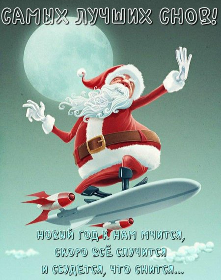 Смешной дед Мороз