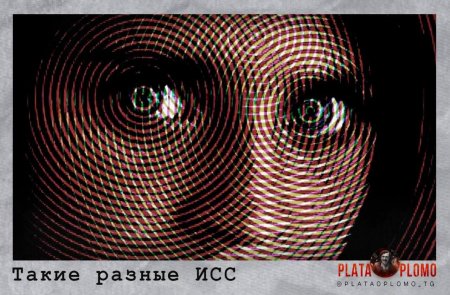 Гипнотические глаза