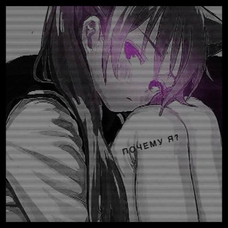 Аниме депрессия