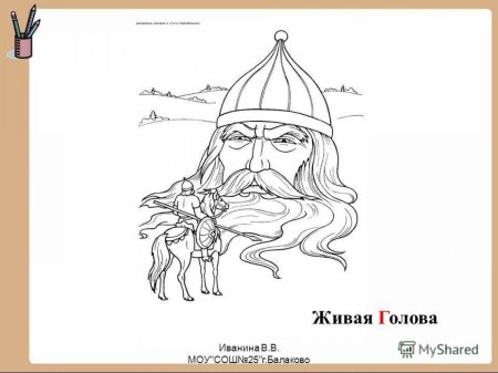 Черномори из Руслна ИЛЮДМИЛА